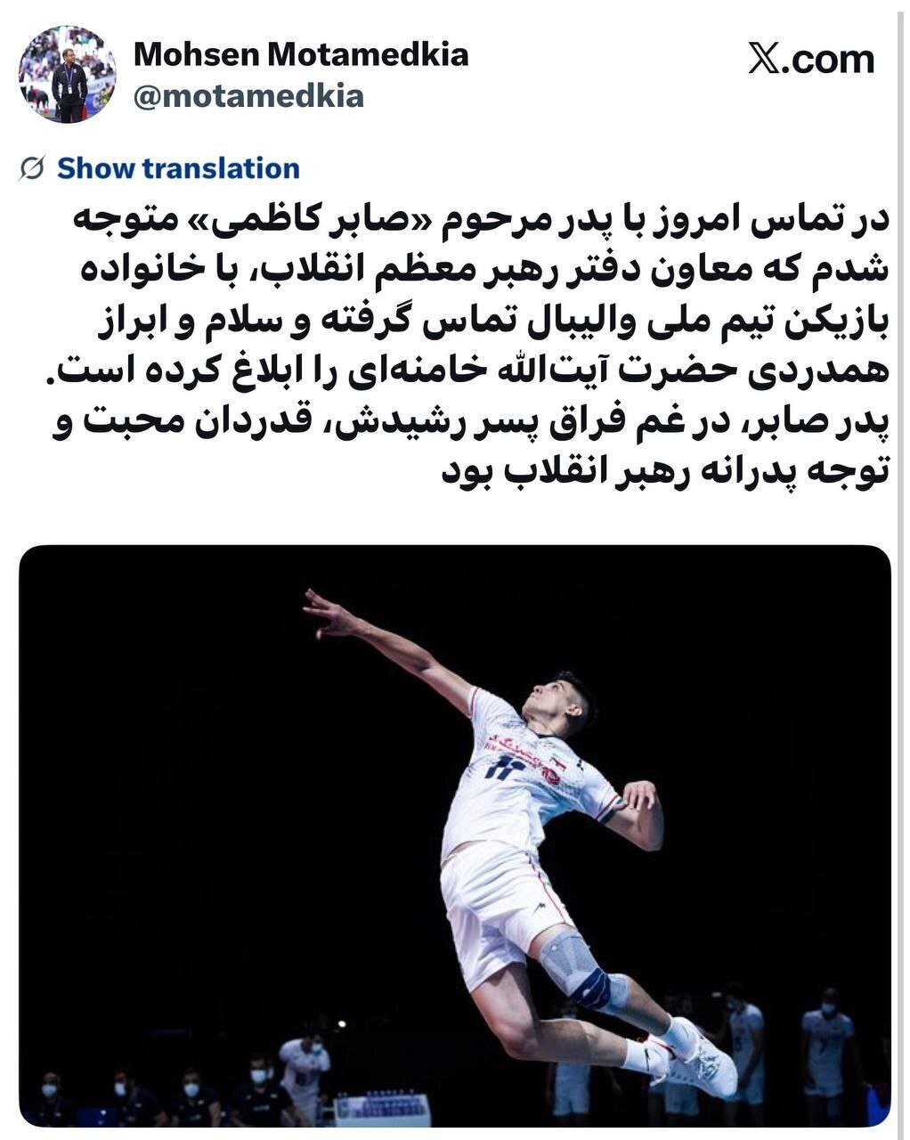 همدردی رهبر معظم انقلاب با خانوادۀ مرحوم صابر کاظمی