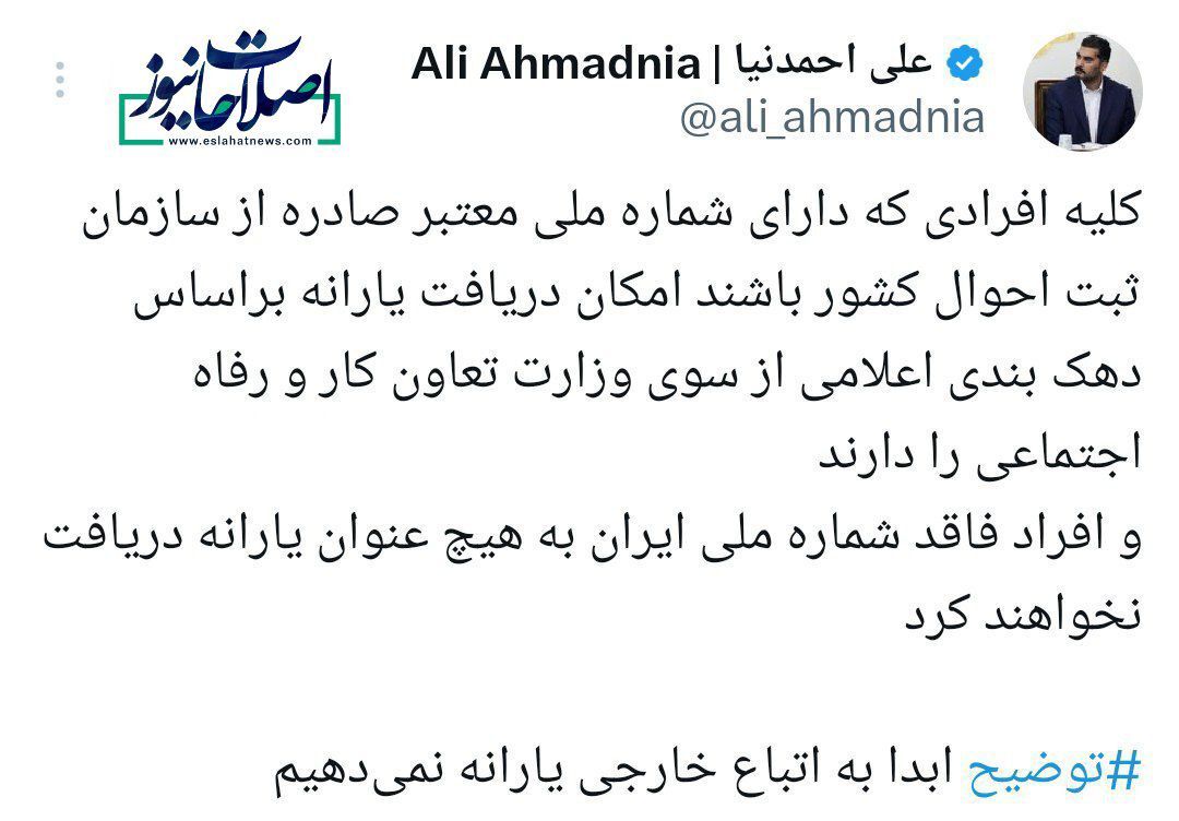 دولت ابداً به اتباع خارجی یارانه نمیدهد دولت ابداً به اتباع خارجی یارانه نمیدهد