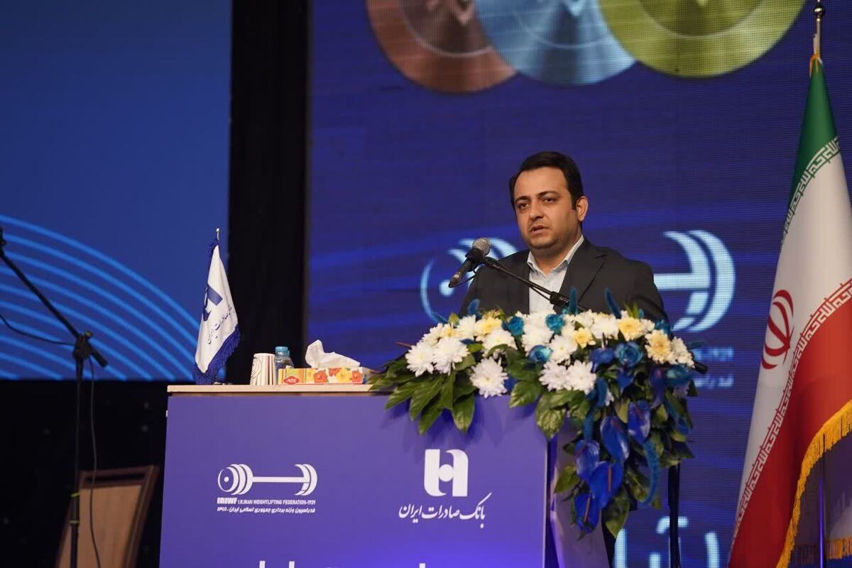 تجلیل از قهرمانان تیم ملی وزنه‌برداری در آیین ویژه بانک صادرات ایران / تأکید بر تداوم حمایت از قهرمانی، رفتار پهلوانی و اخلاق ورزشی