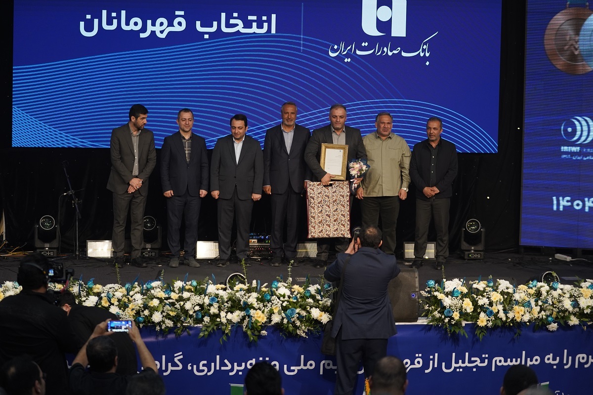 تجلیل از قهرمانان تیم ملی وزنهبرداری در آیین ویژه بانک صادرات ایران / تأکید بر تداوم حمایت از قهرمانی، رفتار پهلوانی و اخلاق ورزشی تجلیل از قهرمانان تیم ملی وزنهبرداری در آیین ویژه بانک صادرات ایران / تأکید بر تداوم حمایت از قهرمانی، رفتار پهلوانی و اخلاق ورزشی