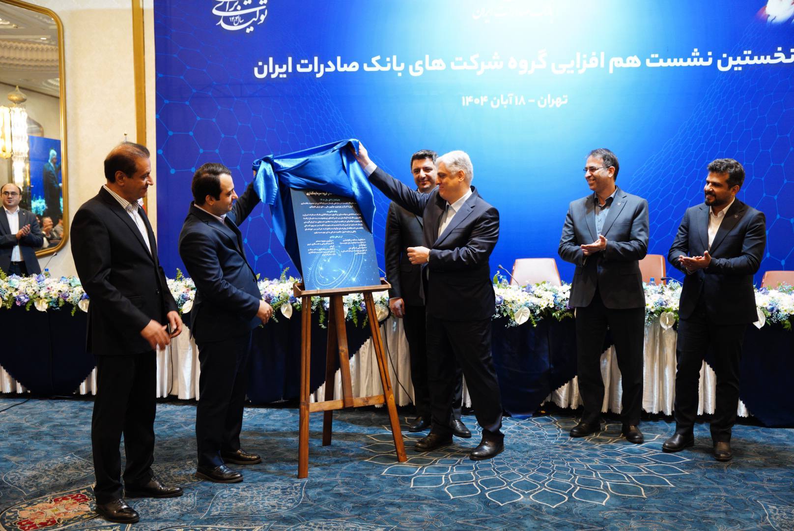 راهبرد بانک صادرات ایران خروج از بنگاه‌داری و تمرکز بر فعالیت‌های مولد و شفاف است