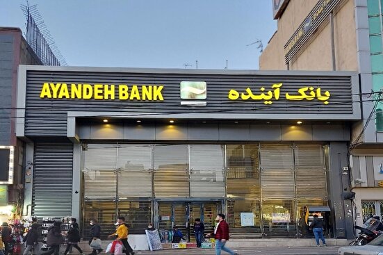 ناترازی بانک آینده به بانک ملی منتقل نمی‌شود