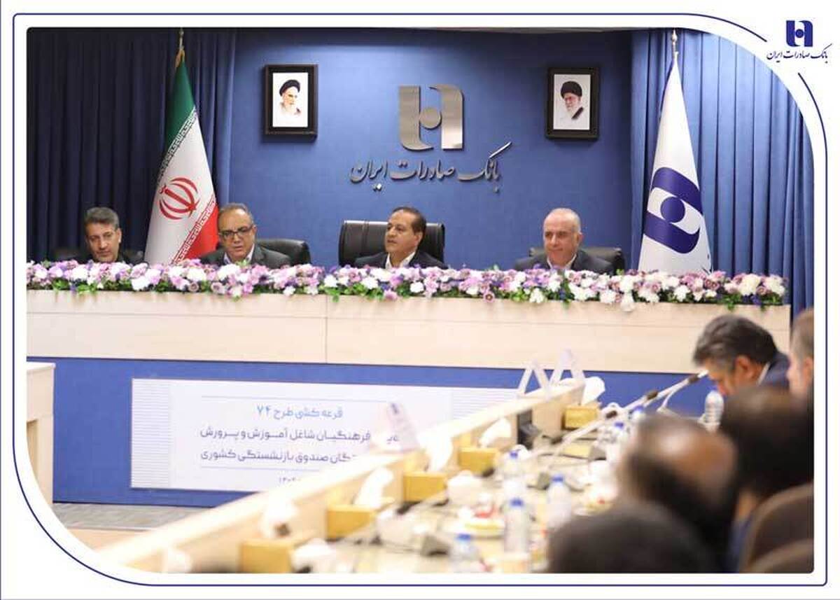 شش جایزه یک میلیارد ریالی و ۱۴۸۰ جایزه ۷۴ میلیون ریالی برای فرهنگیان و بازنشستگان کشوری+ اسامی برندگان