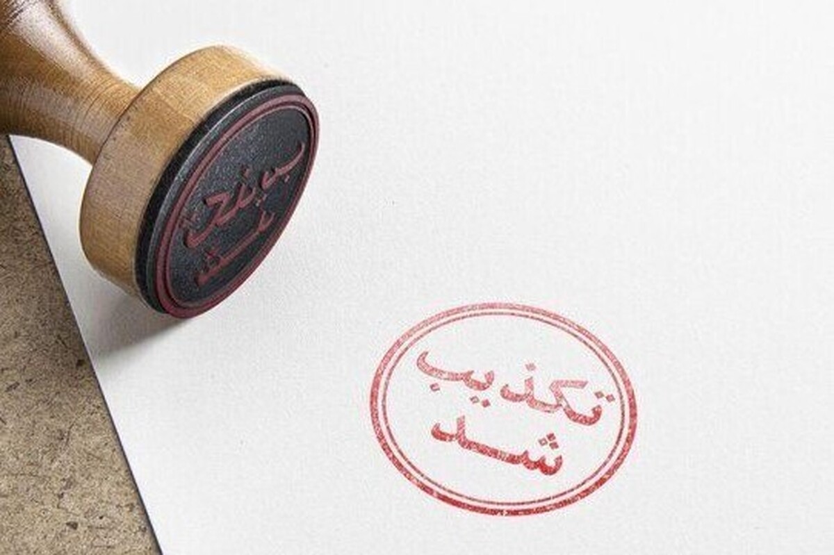 شایعه افزایش تعرفههای برق تکذیب شد