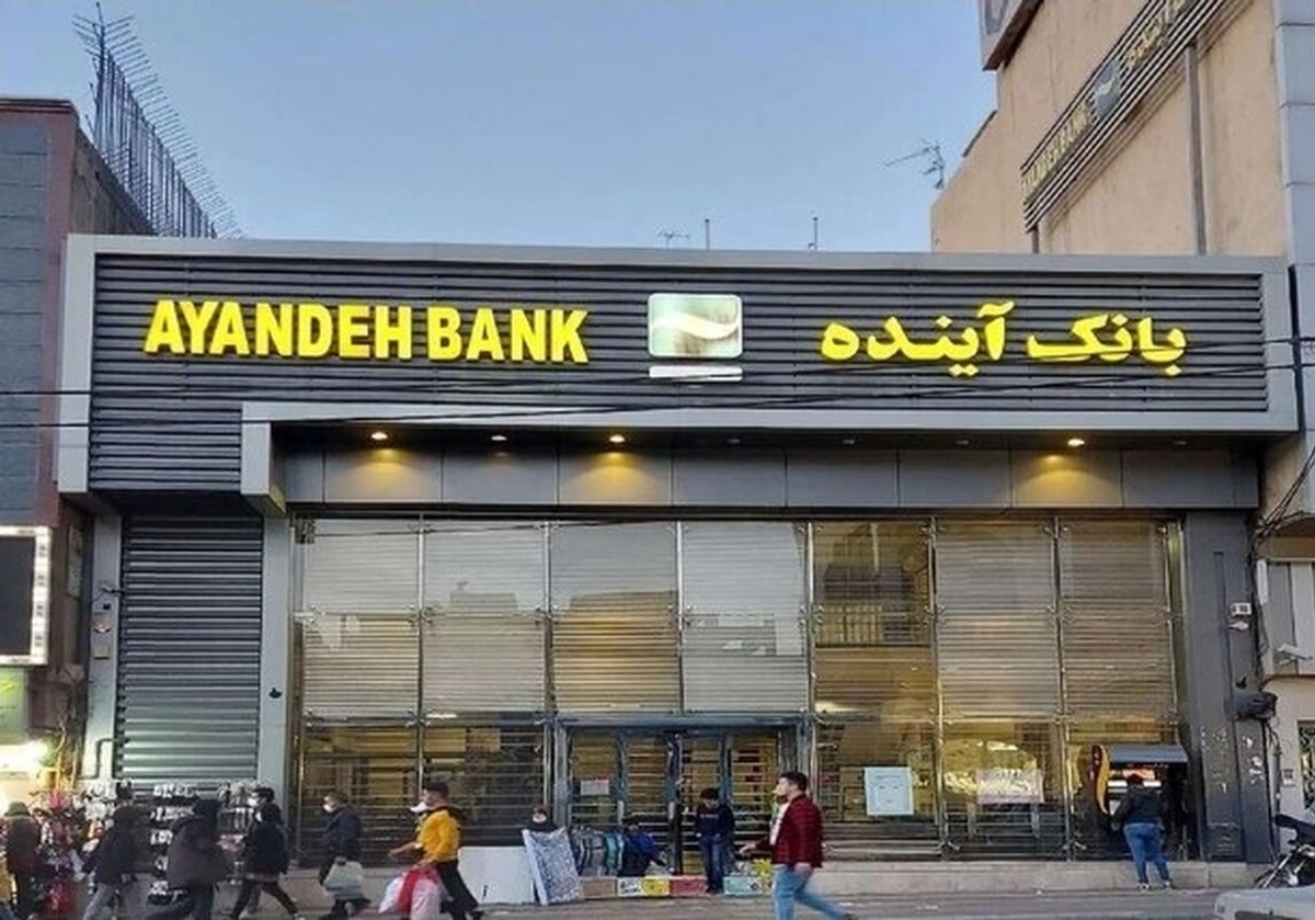 برخوردهای انتظامی با مدیران و سهامداران بانک سابق آینده از سال ۹۵ آغاز شده بود