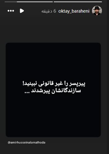 «پیر پسر» را قانونی ببینید «پیر پسر» را قانونی ببینید