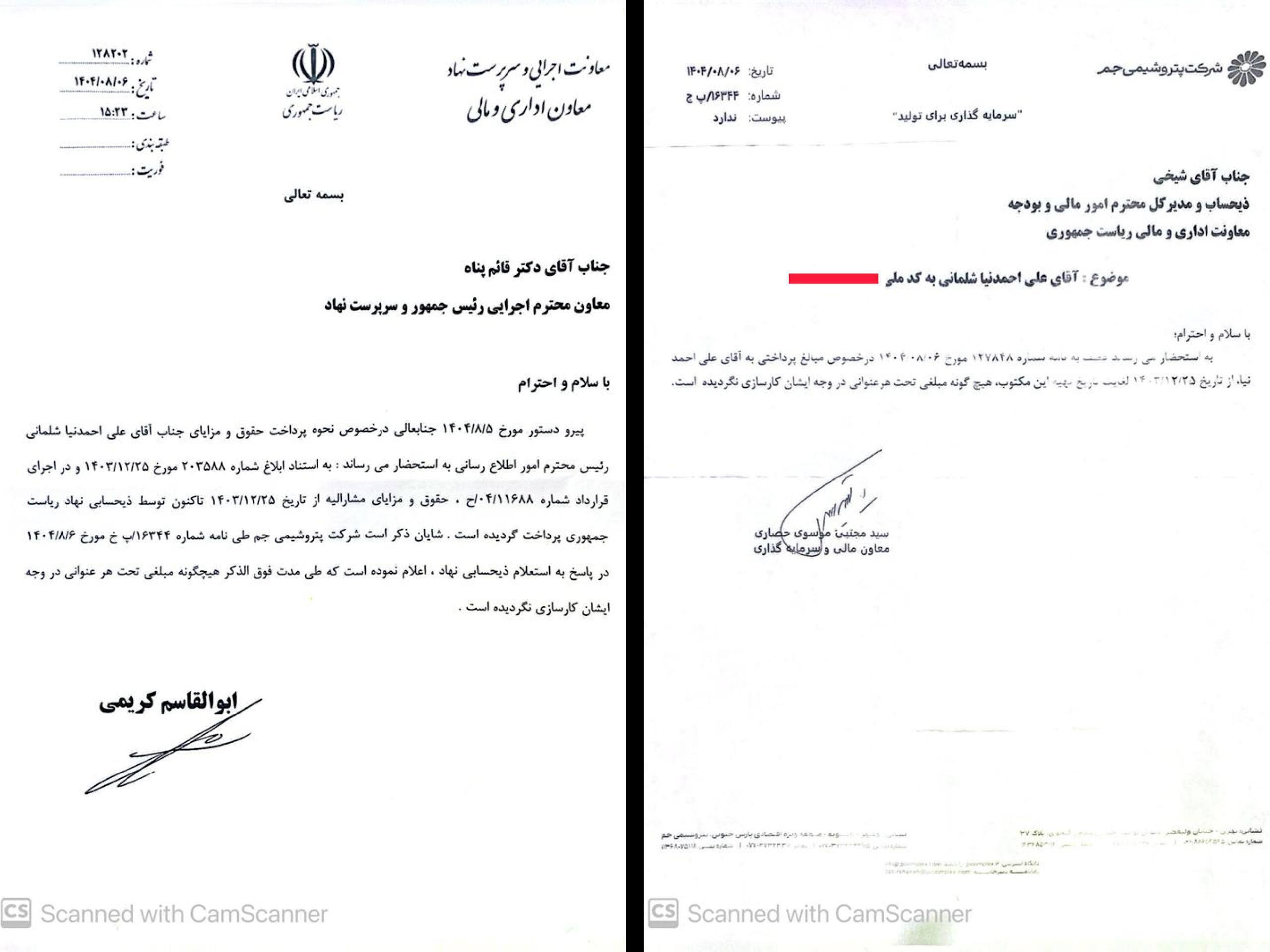 استعلام حقوق علی احمدنیا: وی هیچگونه حقوقی دریافت نکرده است استعلام حقوق علی احمدنیا: وی هیچگونه حقوقی دریافت نکرده است