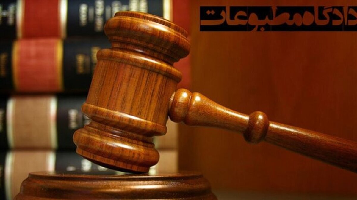 یک مورد هم محکومیت منجر به حبس اصحاب رسانه نداشتیم/هیات منصفه مطبوعات، نمادی از مشارکت مردمی در نظام قضایی