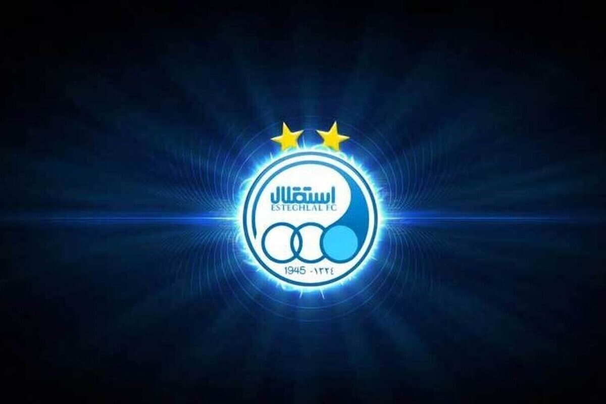 باشگاه استقلال موفق به احراز معیار‌های حرفه‌ای‌سازی شد