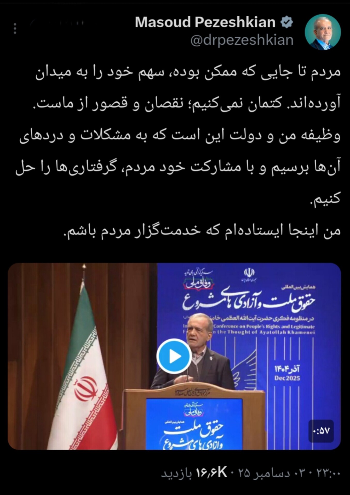 مشکلات را با مشارکت مردم حل میکنیم مشکلات را با مشارکت مردم حل میکنیم