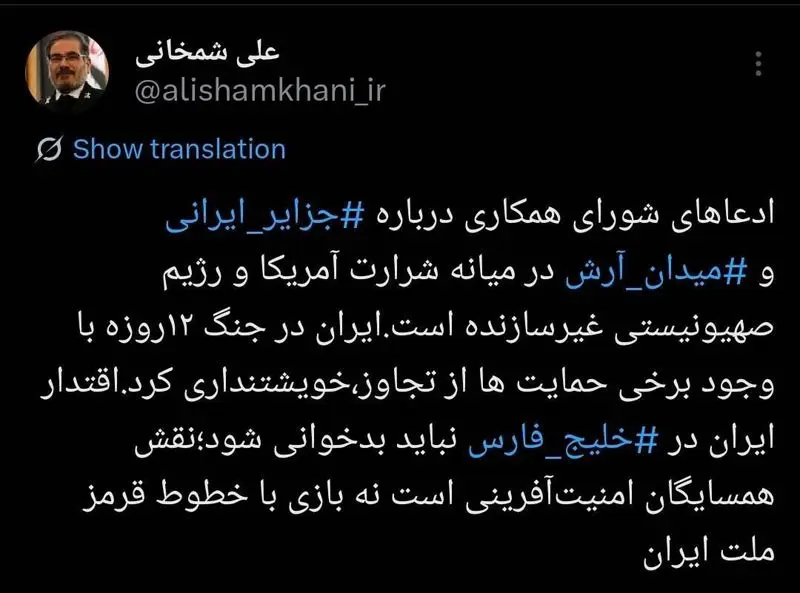 نقش همسایگان امنیت‌آفرینی است نه بازی با خطوط قرمز ایران