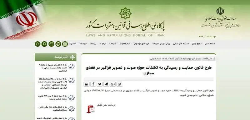 آش جبهه پایداری برای محتوای تصویری با چند وجب روغن!