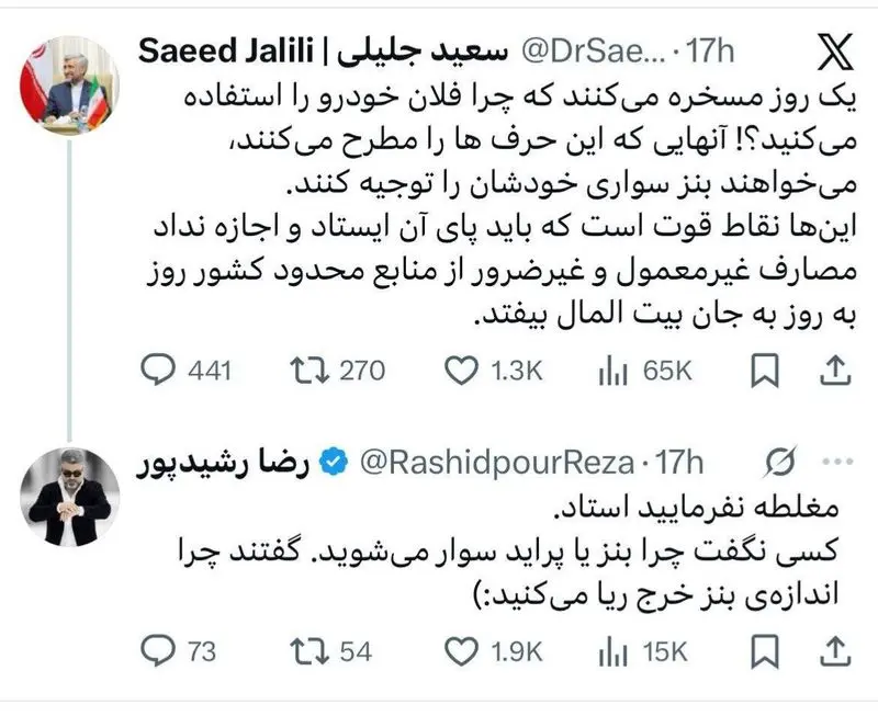 آقای جلیلی! چرا اندازه پول بنز خرج ریا می‌کنید؟!