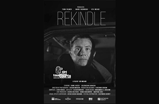 فیلم کوتاه ایرانی برگزیده جشنواره فرانسوی شد