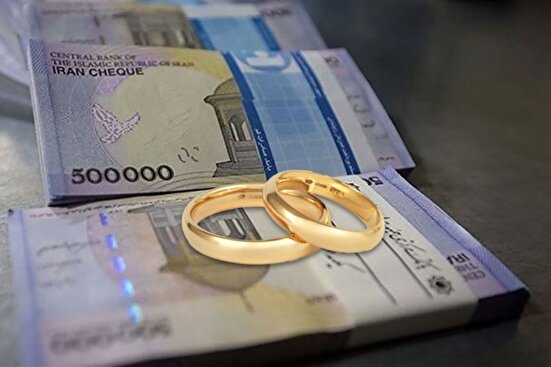 انتقال باقی‌مانده سهمیه وام خرید کالای ایرانی به وام ازدواج و فرزندآوری