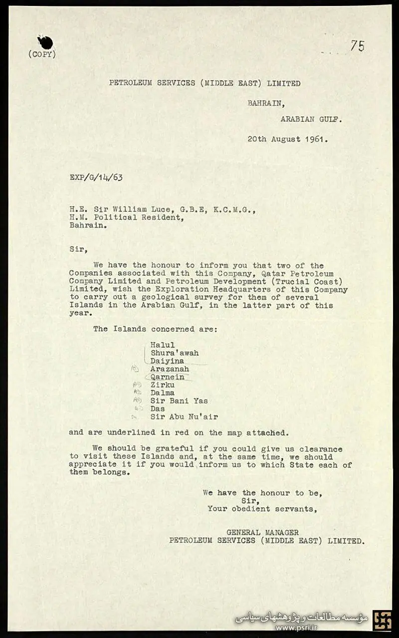 کشورهای عربی با اعمال نفوذ انگلیس، جزایر ایرانی را متعلق به خود میدانند کشورهای عربی با اعمال نفوذ انگلیس، جزایر ایرانی را متعلق به خود میدانند