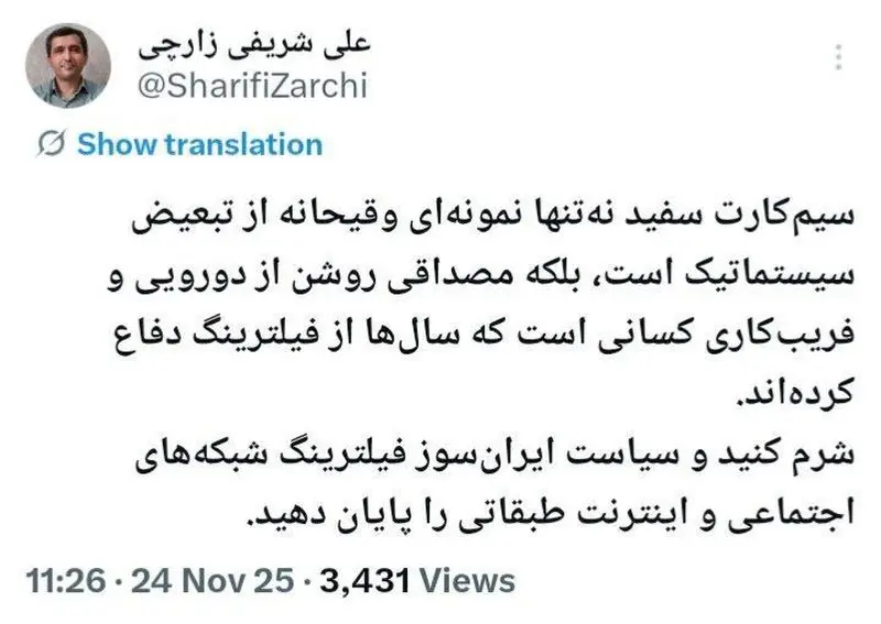 سیمکارت سفید، نمونه وقیحانه فریبکاری کسانی است که سالها از فیلترینگ دفاع کردهاند سیمکارت سفید، نمونه وقیحانه فریبکاری کسانی است که سالها از فیلترینگ دفاع کردهاند