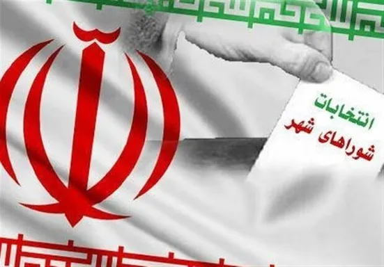 ثبت&zwnj;نام از داوطلبان &laquo;شوراهای اسلامی شهر&raquo; آغاز شد