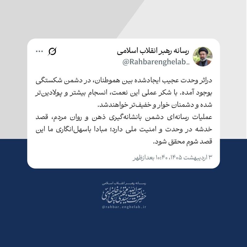 عملیات رسانهای دشمن قصد خدشه در امنیت ملی دارد عملیات رسانهای دشمن قصد خدشه در امنیت ملی دارد