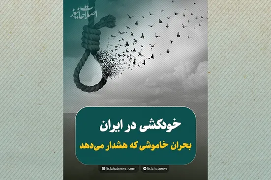 بحران خاموشی که هشدار می&zwnj;دهد