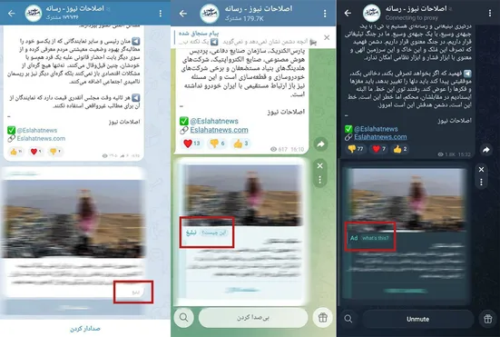 درخواست رسمی &laquo;اصلاحات نیوز&raquo; از تلگرام برای توقف نمایش تبلیغات نامناسب