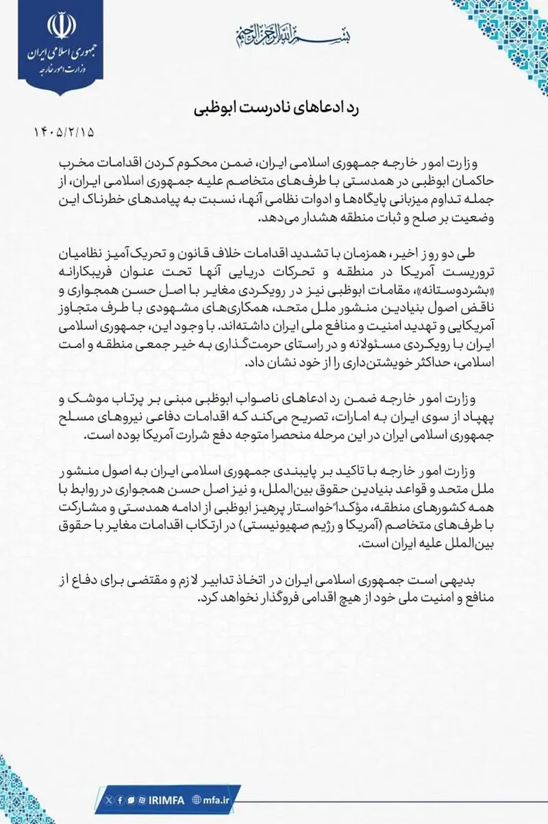 امارات از ادامه همدستی با آمریکا و اسرائیل خودداری کند امارات از ادامه همدستی با آمریکا و اسرائیل خودداری کند
