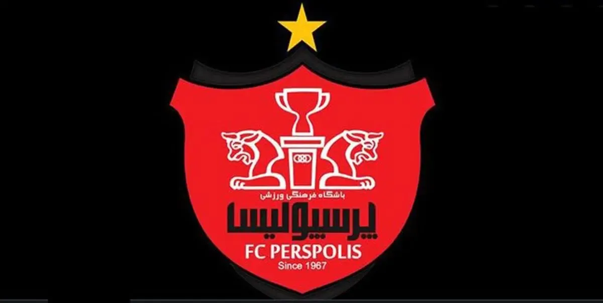 مشتری اصلی باشگاه پرسپولیس مشخص شد