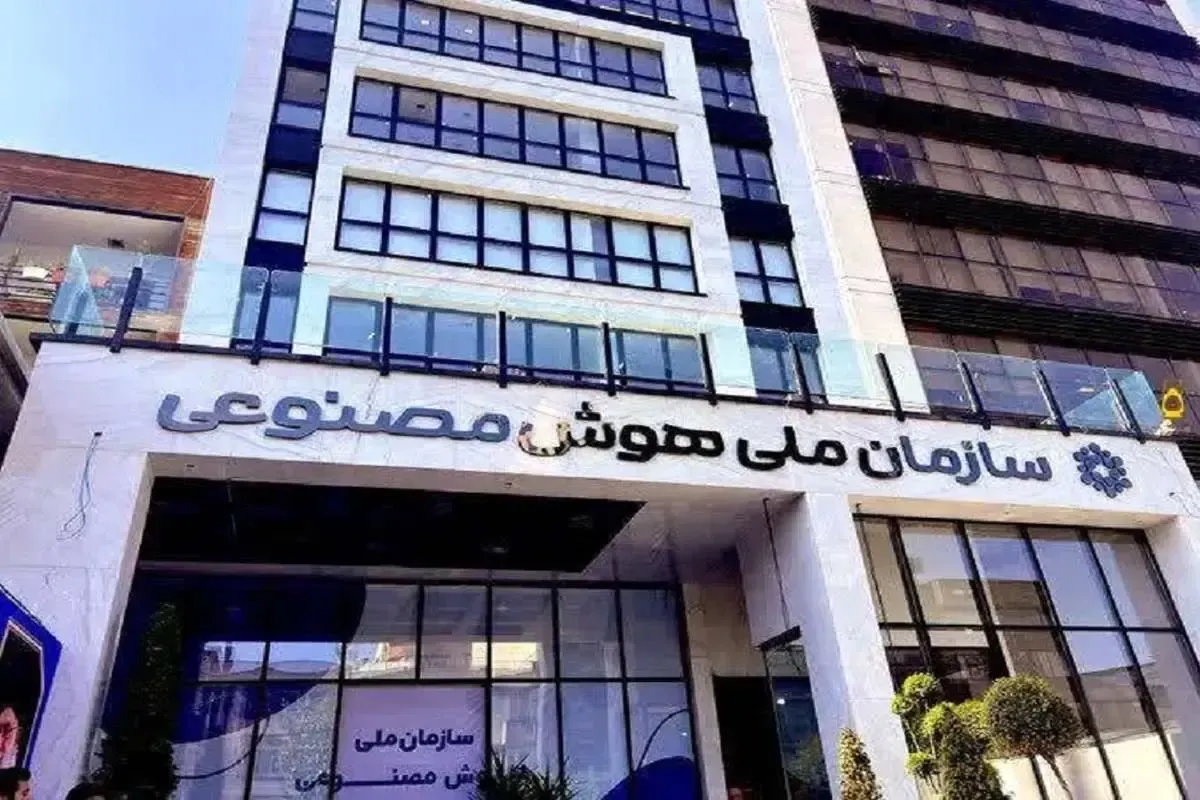 مجلس با تشکیل سازمان ملی هوش مصنوعی موافقت کرد