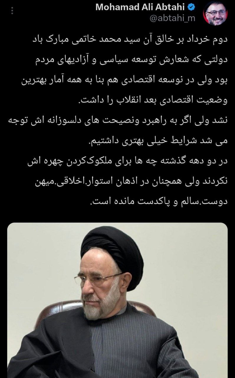 دوم خرداد بر آن دولتی که شعارش توسعه سیاسی و آزادیهای مردم بود، مبارک باد دوم خرداد بر آن دولتی که شعارش توسعه سیاسی و آزادیهای مردم بود، مبارک باد