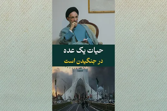 حیات یک عده در جنگیدن است