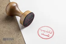 تکذیب برخی اظهارنظرهای منتسب به وزیر اقتصاد درباره وضعیت اقتصادی کشور