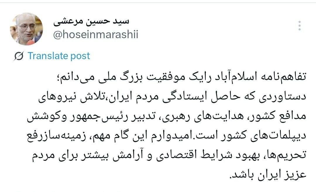 تفاهمنامه اسلامآباد یک موفقیت بزرگ ملی است تفاهمنامه اسلامآباد یک موفقیت بزرگ ملی است