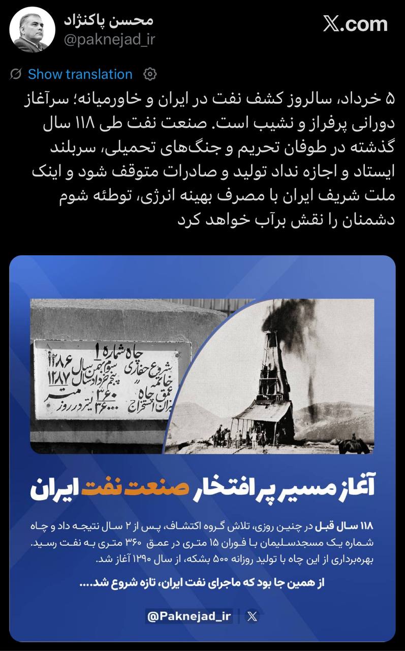 ملت ایران با مصرف بهینه انرژی توطئه دشمنان را نقش برآب خواهد کرد
