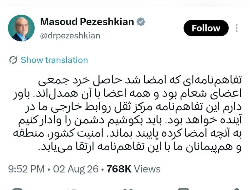 باید بکوشیم دشمن را وادار کنیم به آنچه امضا کرده پایبند بماند