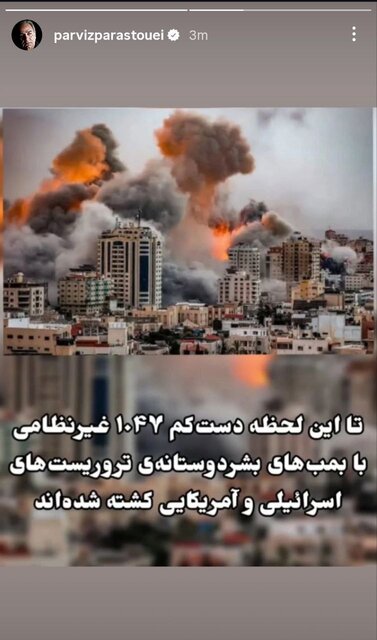 واکنش پرویز پرستویی به جنگ واکنش پرویز پرستویی به جنگ