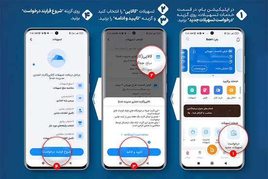 ارائه خدمت نوین &laquo;کالاپی&raquo; توسط بانک ملی ایران؛ تجربه&zwnj;ای متفاوت از تسهیلات خرید با فرآیند کاملاً دیجیتال
