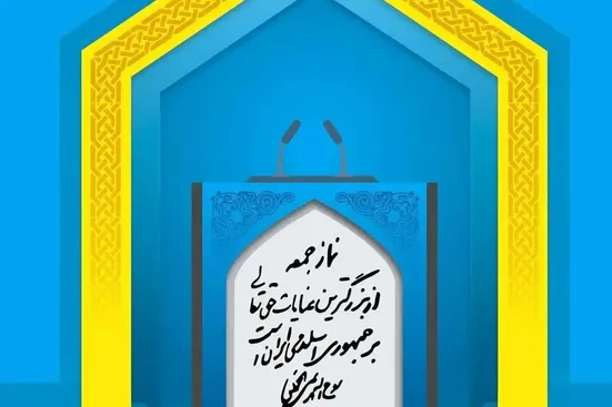 آن امام جمعه&zwnj;ای که هر بی&zwnj;حجابی را هرزه می&zwnj;نامد، چه مشکلی را حل می&zwnj;کند؟