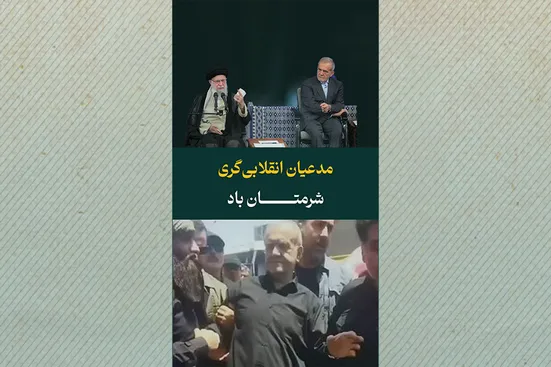 مروری بر سخنان رهبر شهید