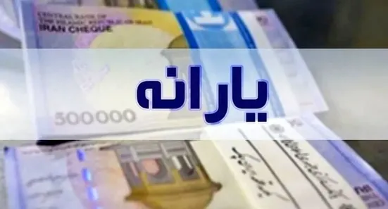 این خانواده&zwnj;ها امسال یارانه ندارند