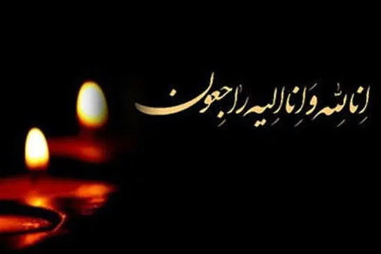 همسر رهبر انقلاب به شهادت رسید