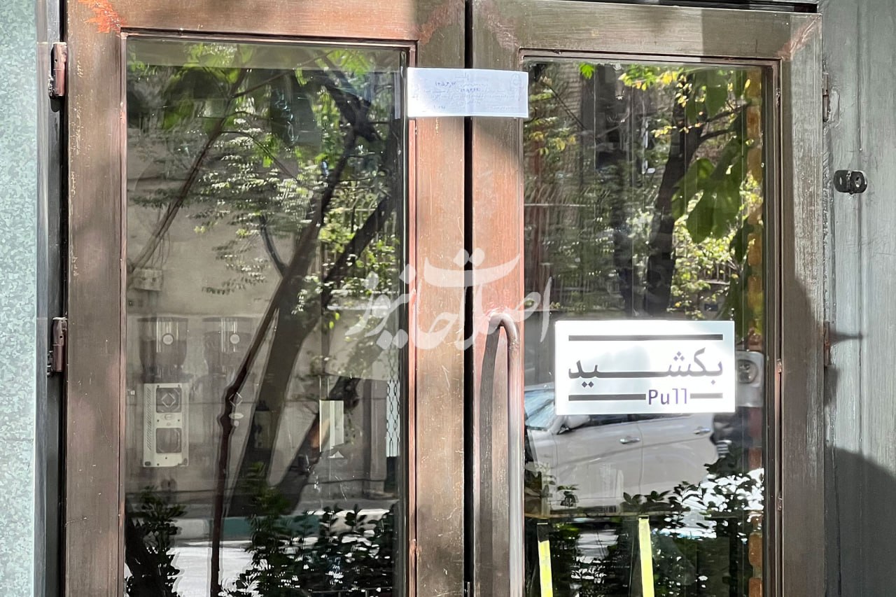 پلمب چند کافه در تهران پلمب چند کافه در تهران