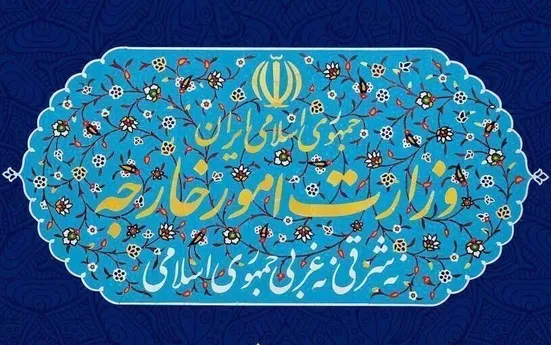 وزارت خارجه: هیچ تغییری در مورد وضعیت مدیریت پرونده هسته&zwnj;ای ایجاد نشده است