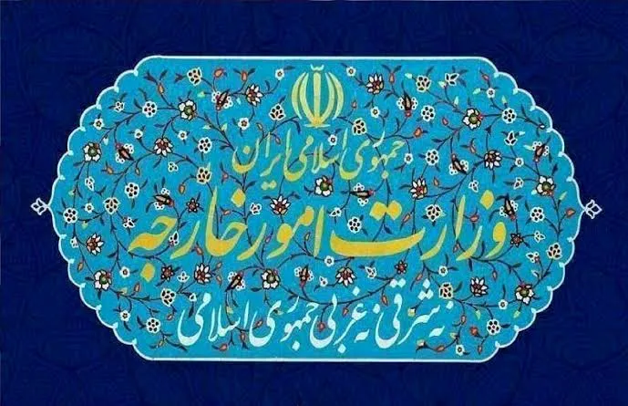وزارت امور خارجه