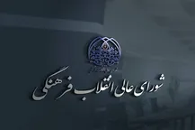 لزوم تقویت وحدت ملی و هوشیاری ایرانیان