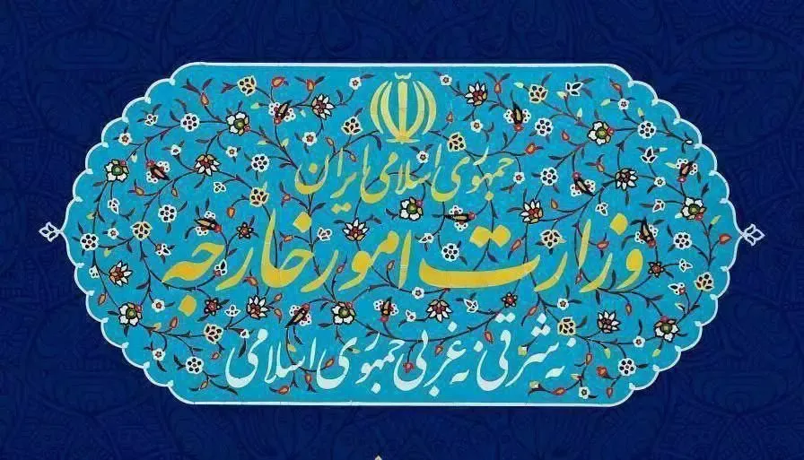 بیانیه وزارت امور خارجه جمهوری اسلامی ایران در مورد اقدام تجاوزکارانه رژیم صهیونیستی