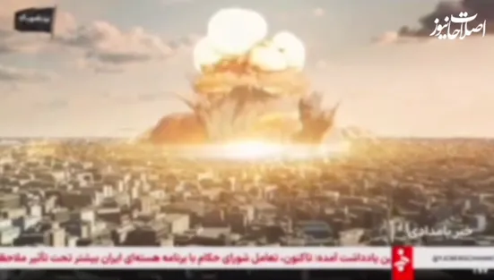 چیز مهمی نیست / بمب اتم نبوده