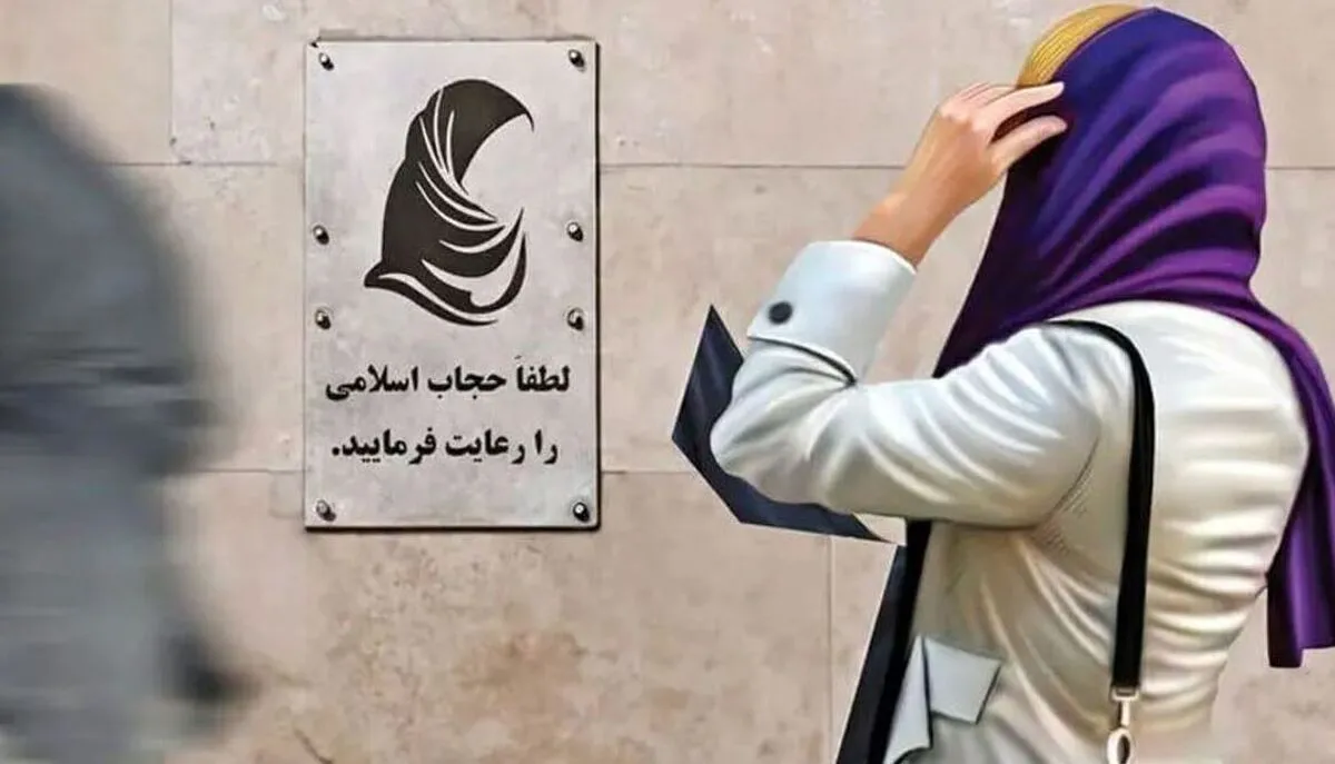 خودسری‌هایی چون پیامک‌های حجاب اصفهان خطری برای «حاکمیت ملی» هستند