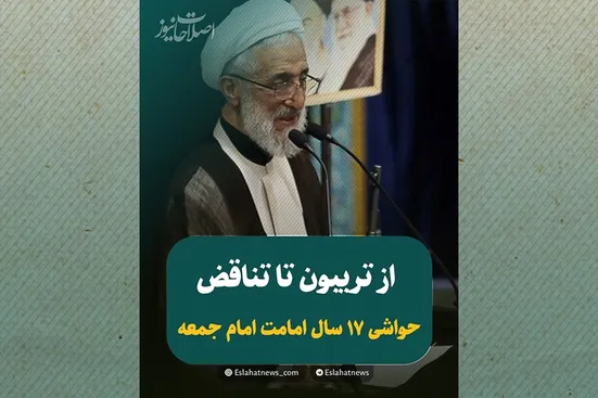 چهره دوم امام جمعه تهران؛ از جن تا بوی خدمت واکسن&zwnj;ها