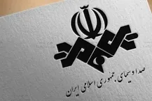 صداوسیما اعتماد را سوزانده و زمین بازی را واگذار کرده است