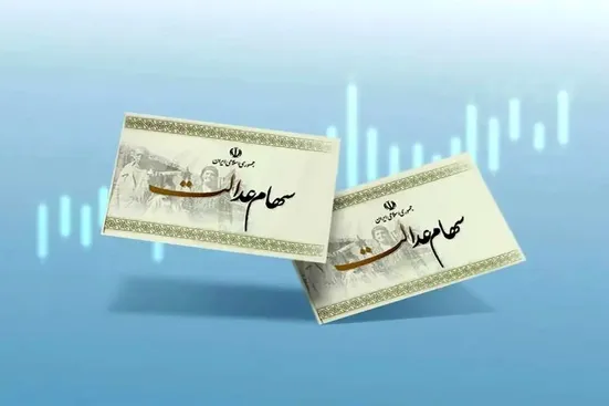 سود سهام عدالت در همین ماه پرداخت می&zwnj;شود؟